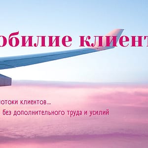 Самолет летящий над розывыми облаками