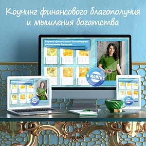 повысить доход