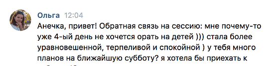 Личная программа «Открывая свое истинное Я»