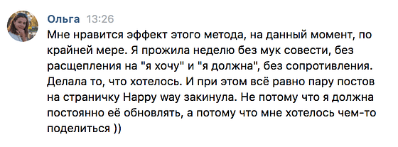 Личная программа «Открывая свое истинное Я»