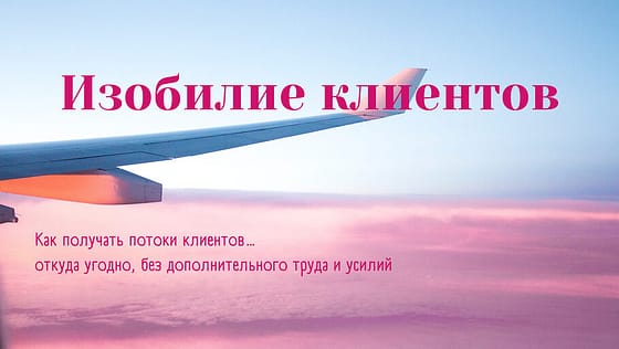 Самолет летящий над розывыми облаками