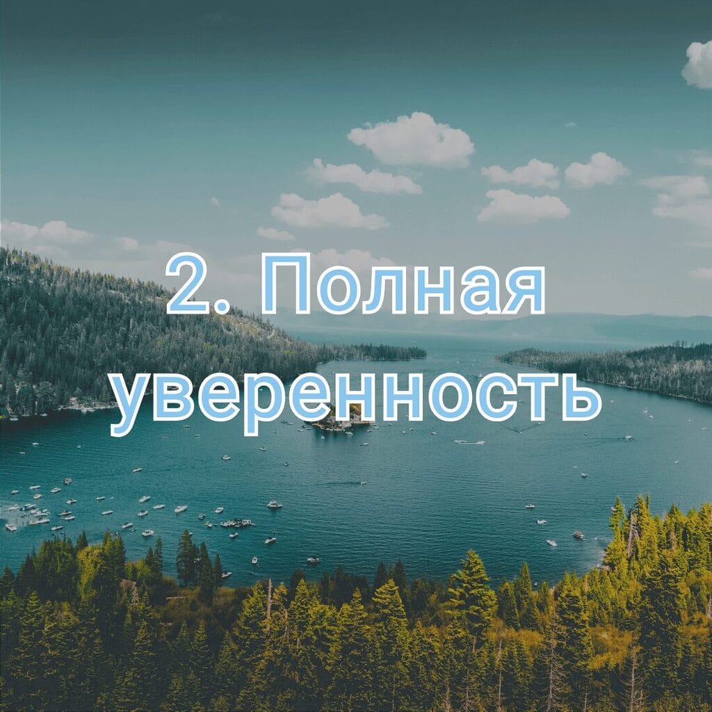 как обрести уверенность в себе