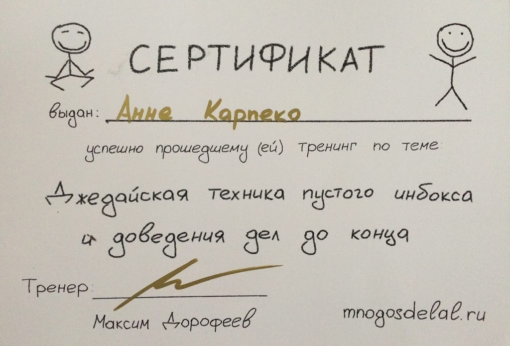 Инбокс
