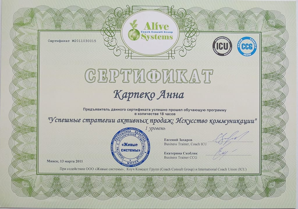 Энергетические продажи
