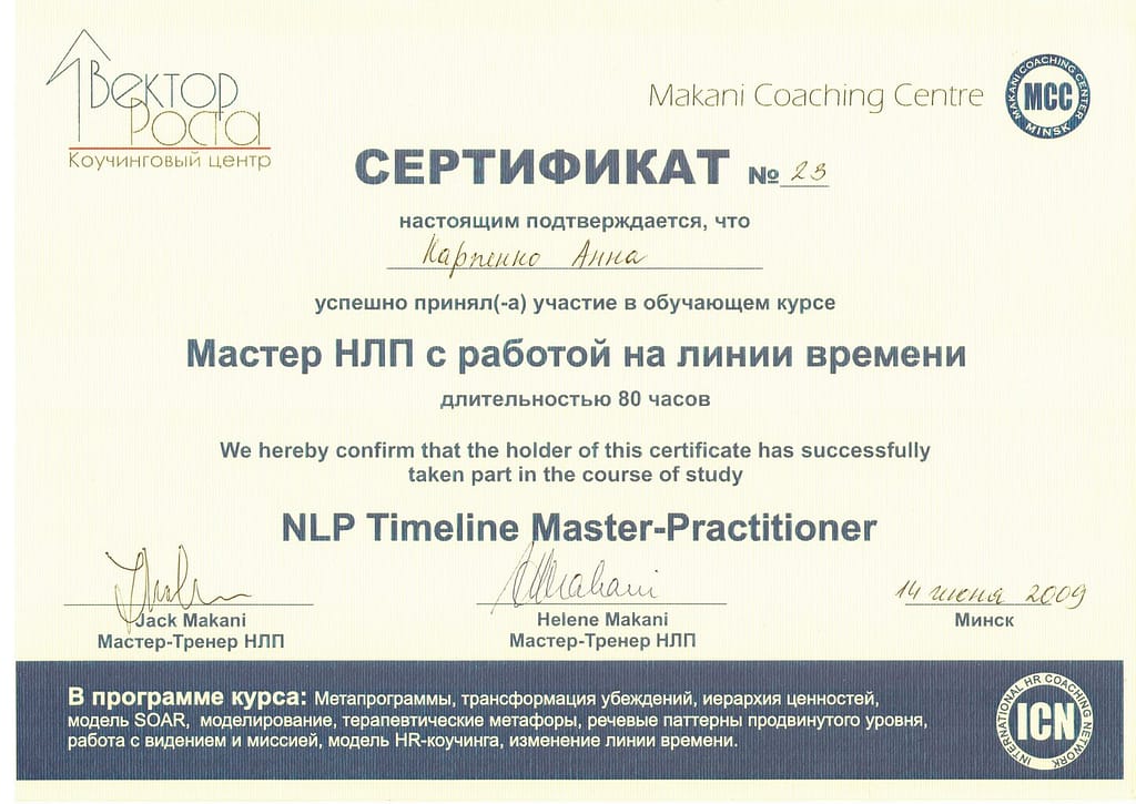 NLP Master sm