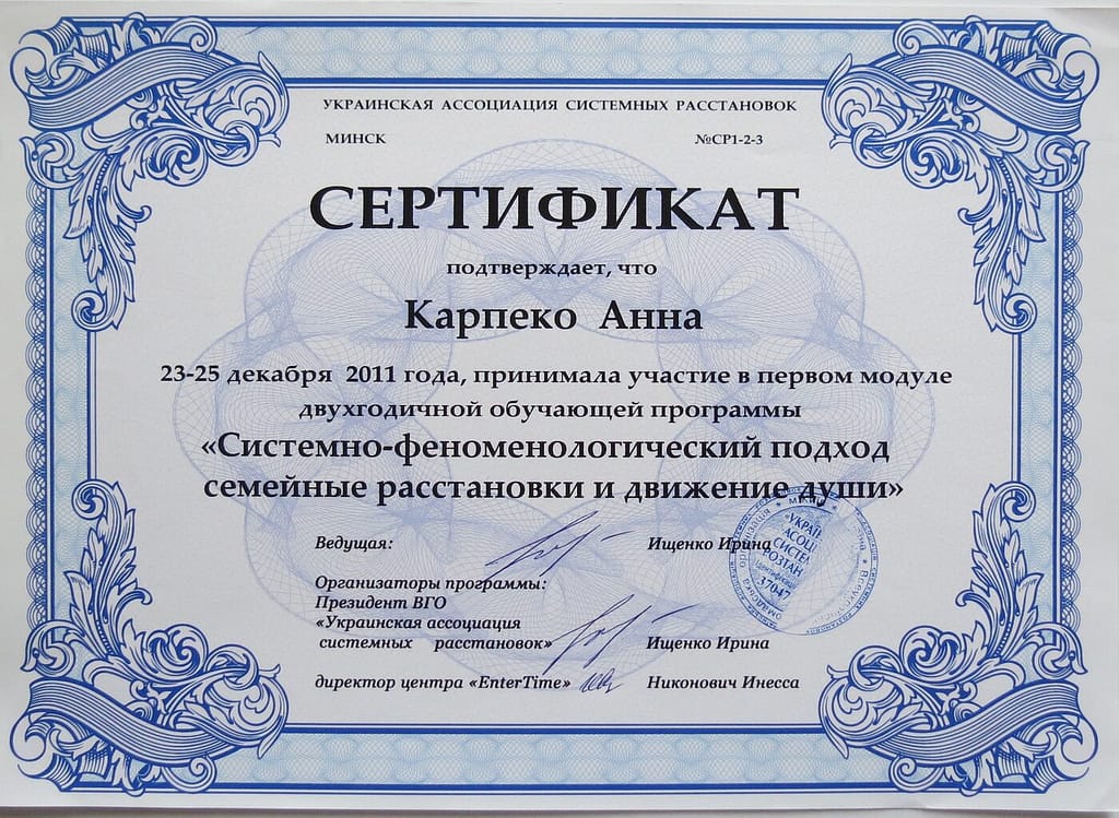 Расстановки