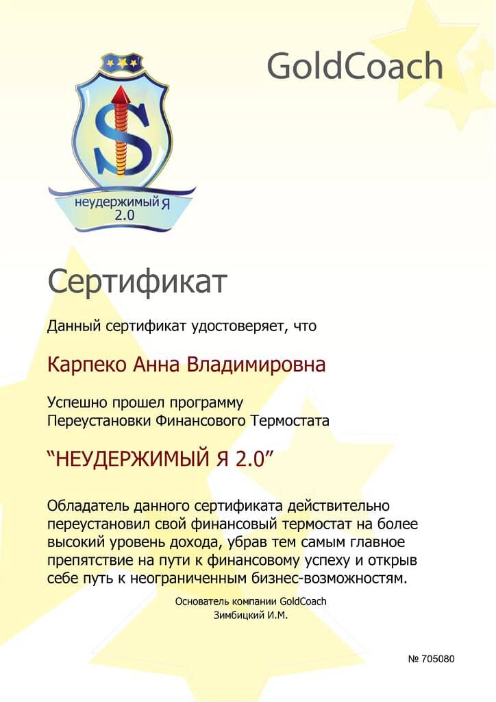 Certificate_mult_4season_page-0001