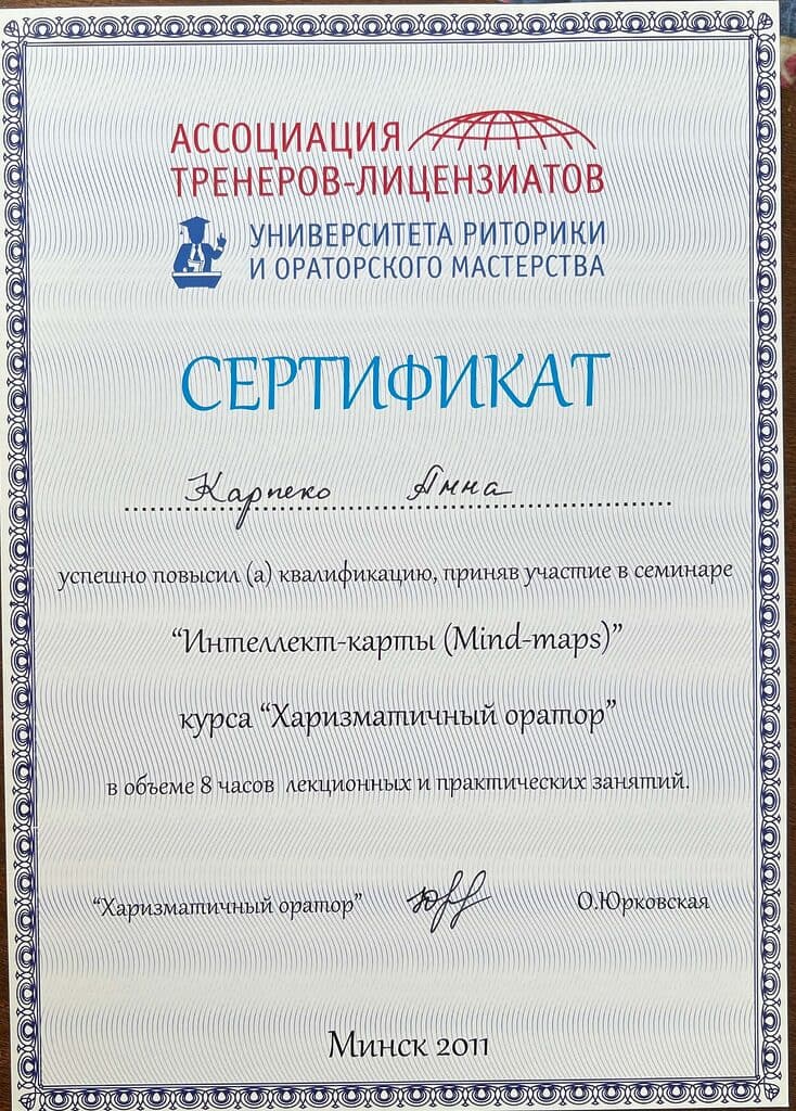 ораторское мастерство