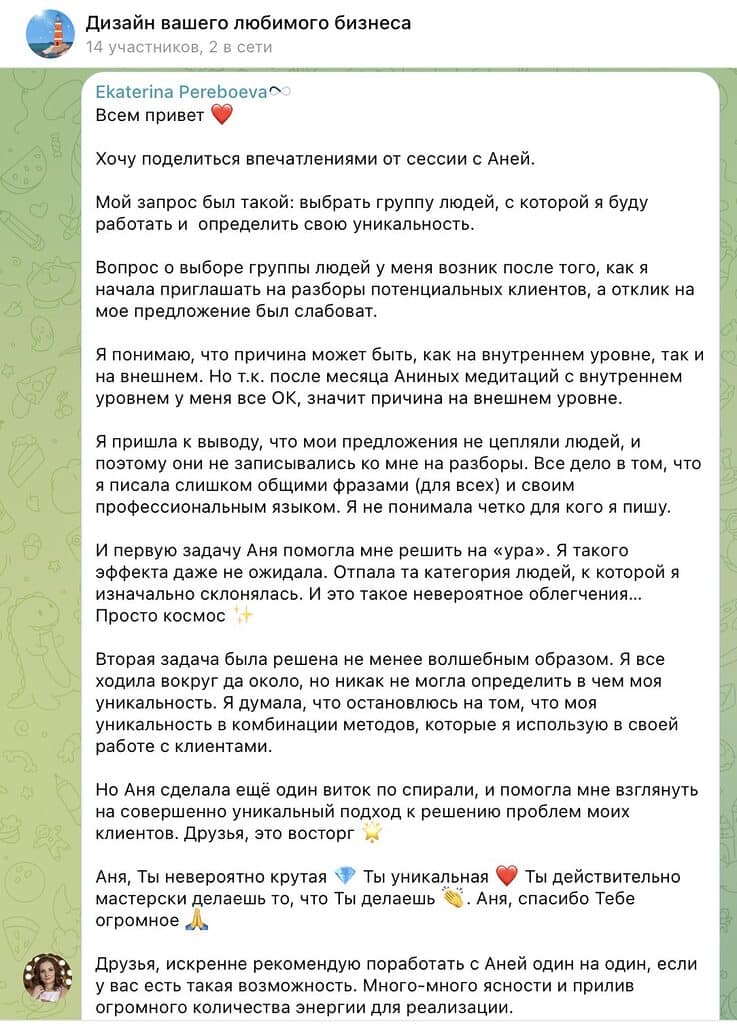 коучинг Анны Карпеко отзыв